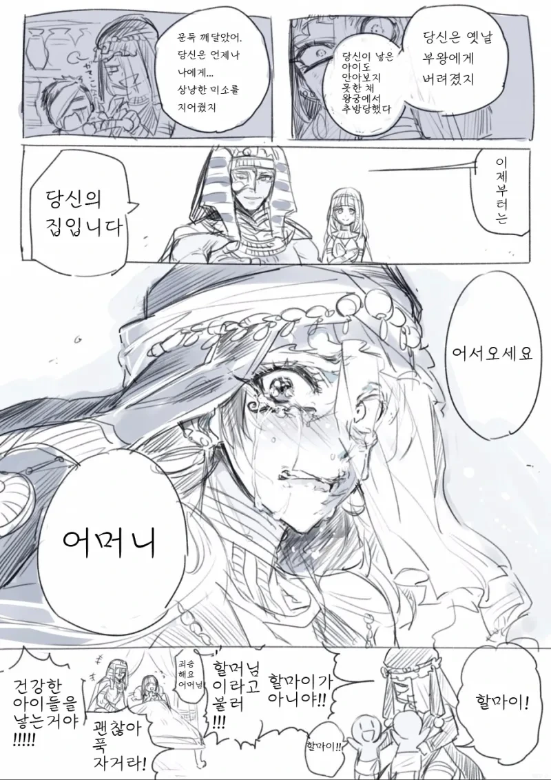 마녀가 왕자를 주워서 나라를 전복하는 만화 - 이미지 4