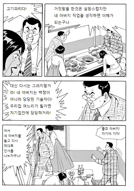 시아버지를 속인 며느리.manhwa - 이미지 2