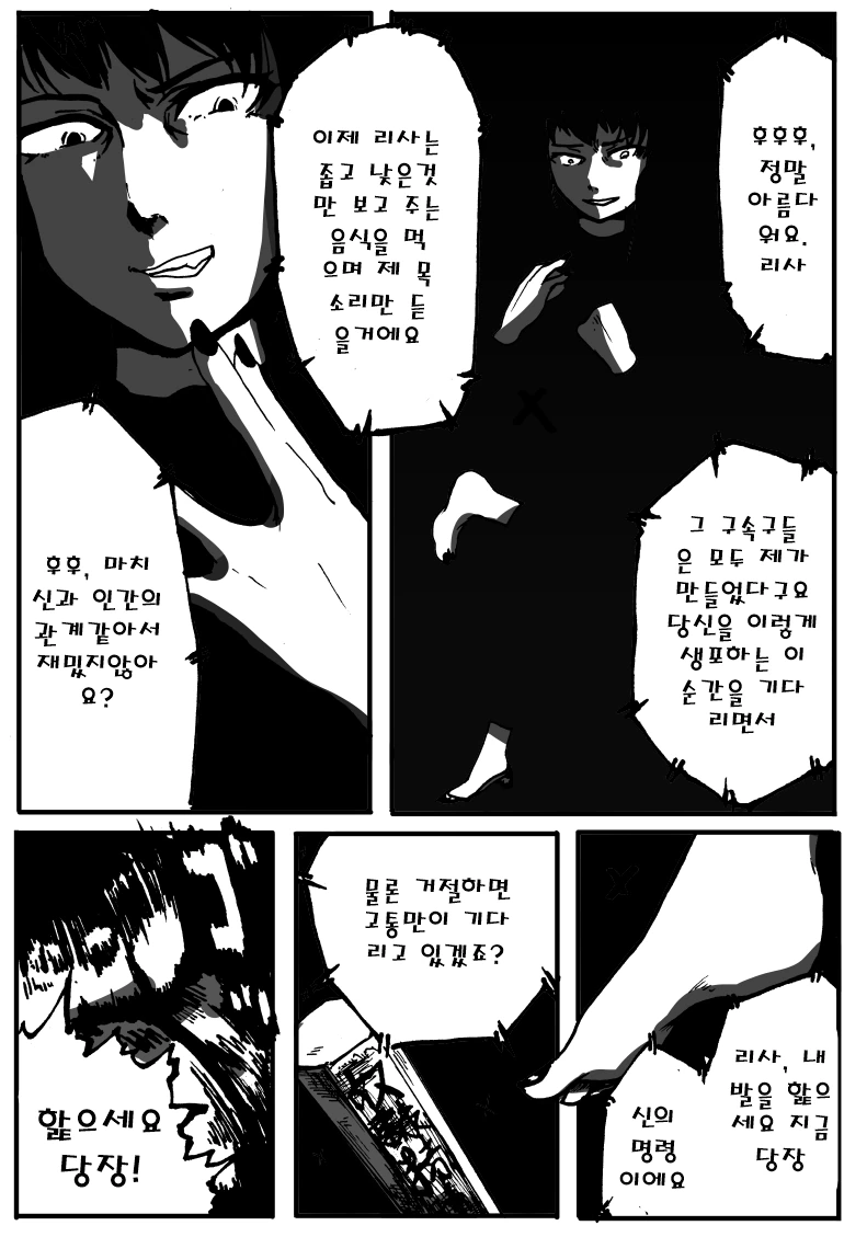 여자 스파이 구속당하는 만화.manga - 이미지 4