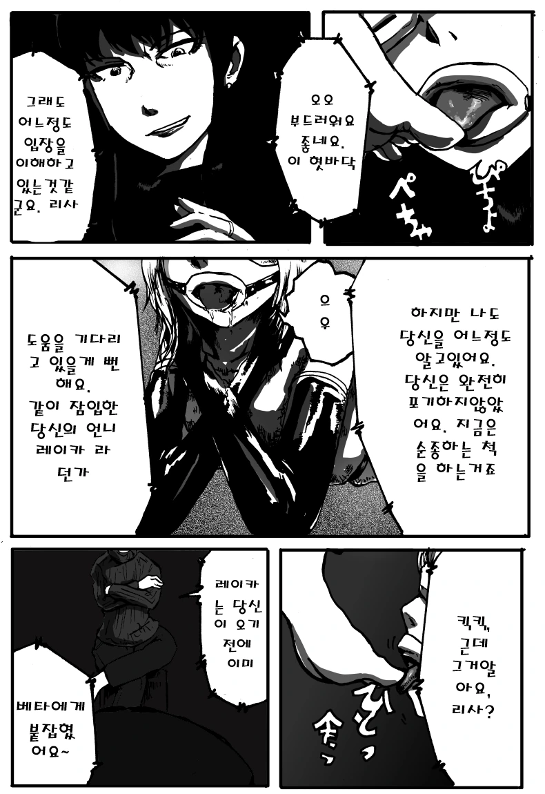 여자 스파이 구속당하는 만화.manga - 이미지 5