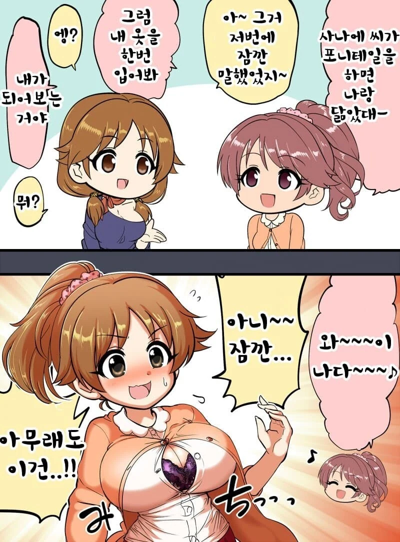 @)옷을 바꿔입은 사나에씨