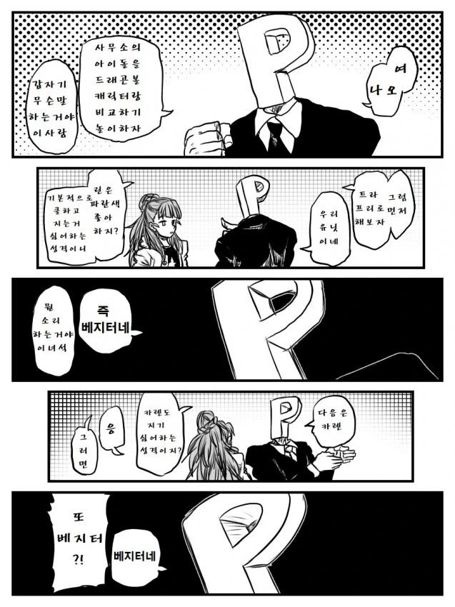 @) 트라프리에서 제일 예쁜게 누굴까.manga