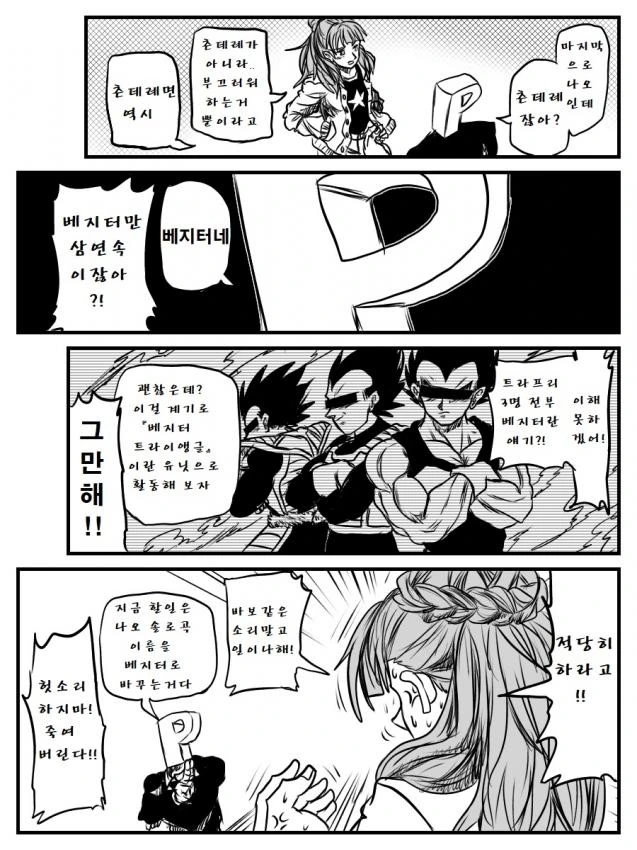 @) 트라프리에서 제일 예쁜게 누굴까.manga - 이미지 2