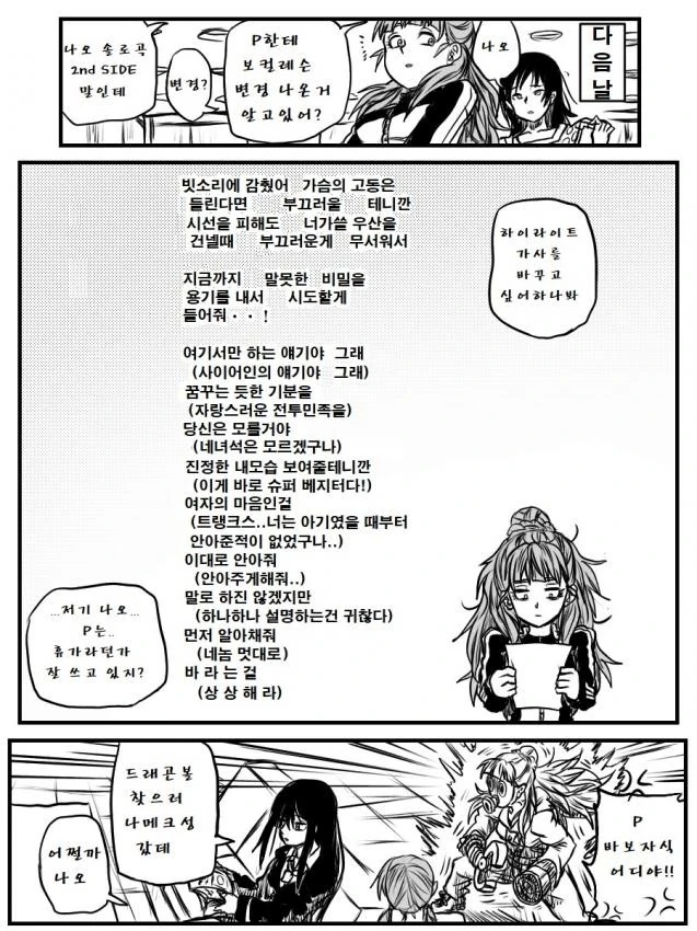 @) 트라프리에서 제일 예쁜게 누굴까.manga - 이미지 3