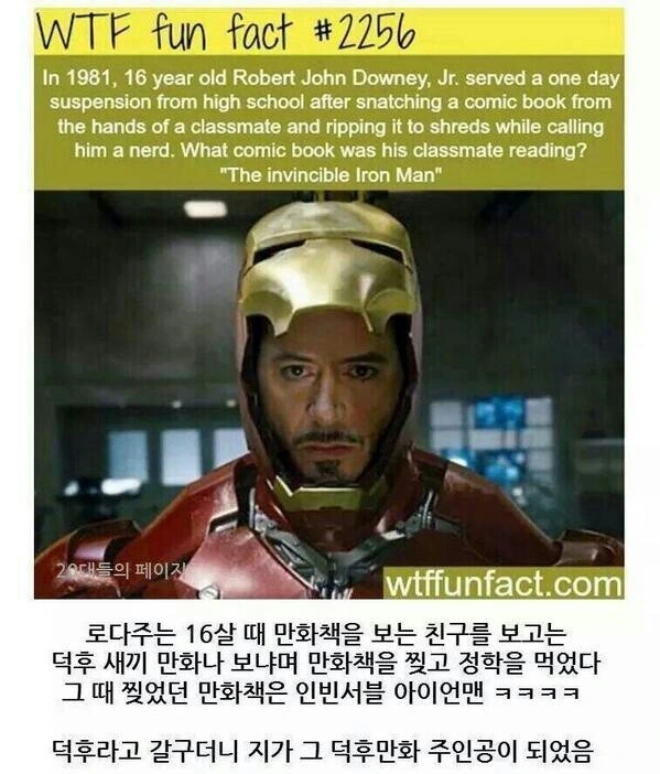 자기가 찢어버린 만화의 주인공이 된 남자.jpg