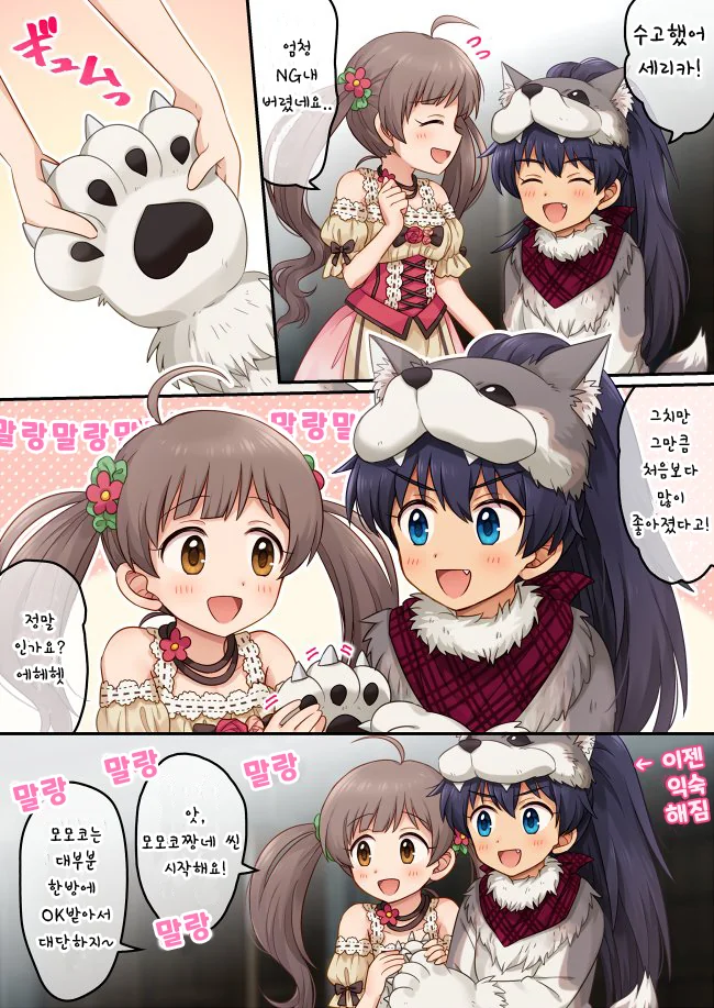 @) 류큐인 마스터 세리카.manga - 이미지 4