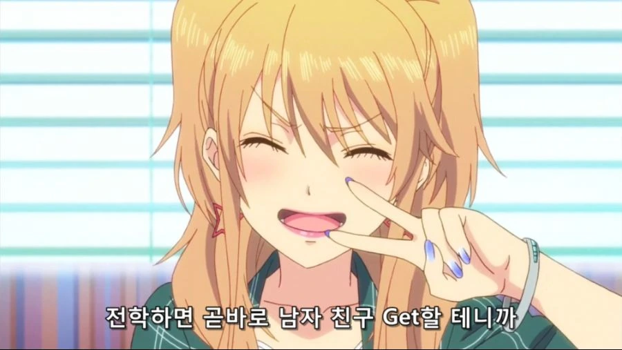 남자친구를 원하다는 여자 - 이미지 2