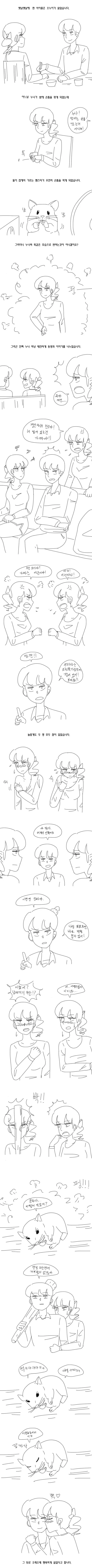 누나가 2명되는 Manhwa