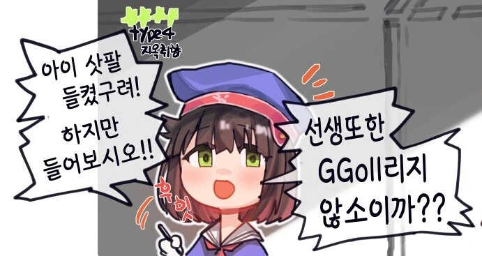 누나가 2명되는 Manhwa - 이미지 2