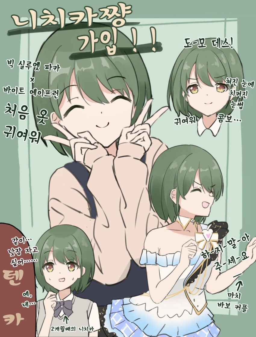 [@] 니치카쨩 가입.manhwa