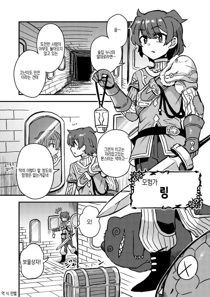 최강의 장비를 포기하는manhwa