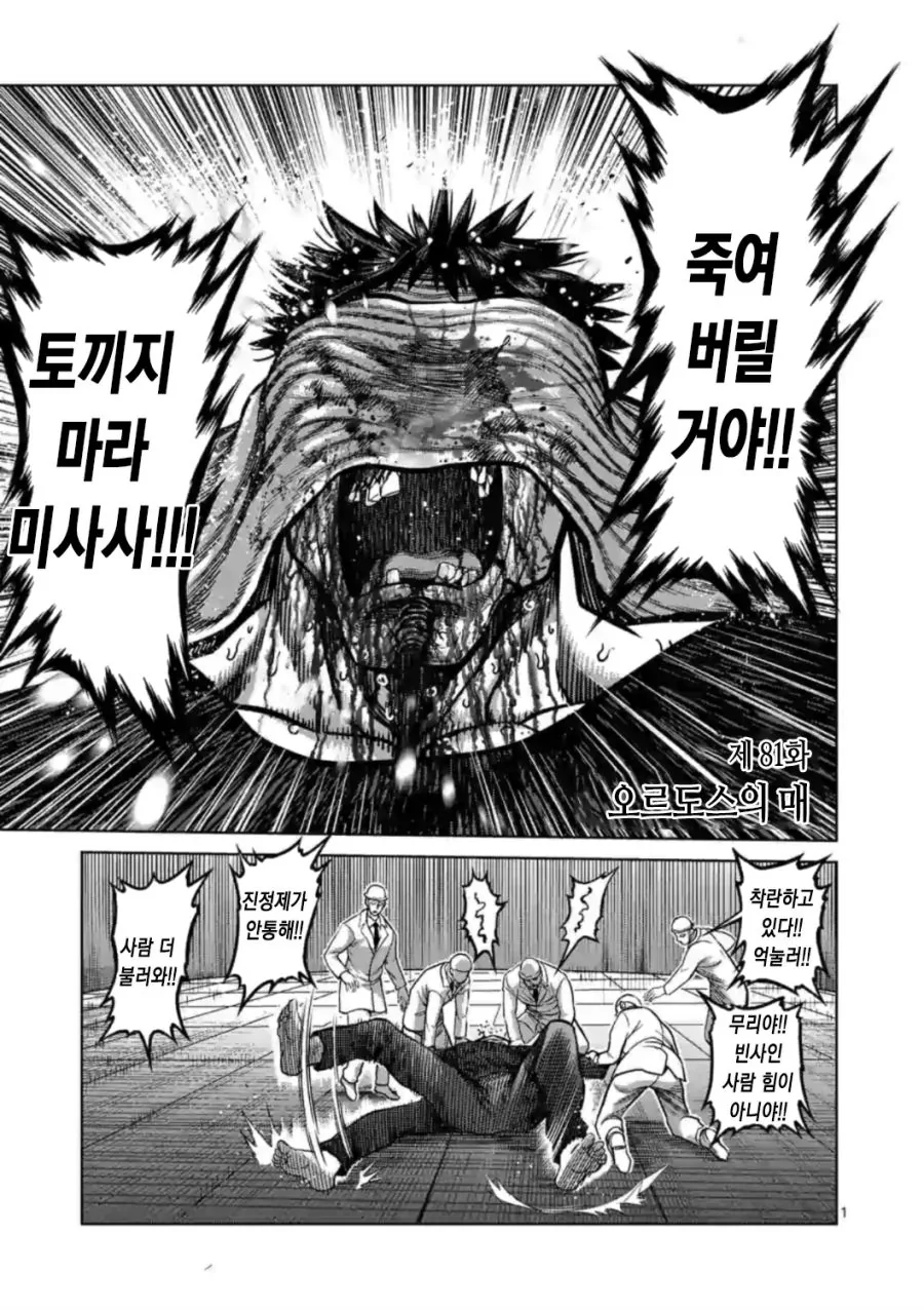 켄간)상대를 죽이면 실격입니다 - 이미지 6