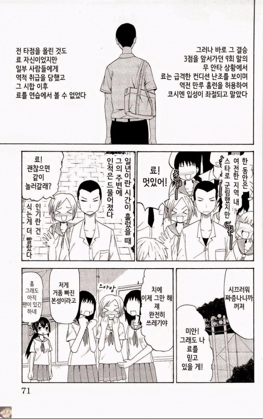 매운맛) 츤데레 히로인.manga - 이미지 3