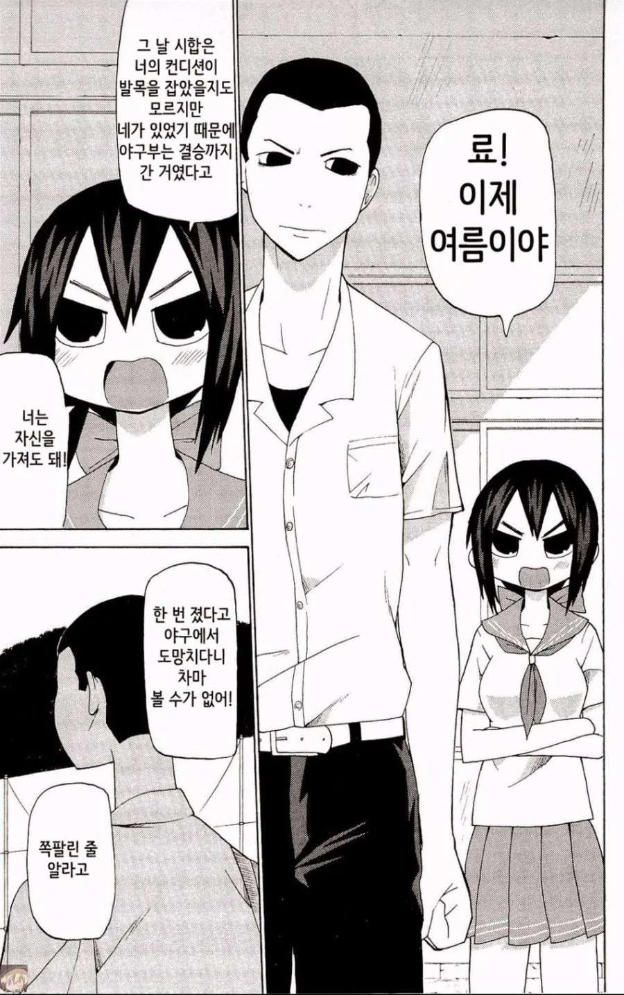 매운맛) 츤데레 히로인.manga - 이미지 5