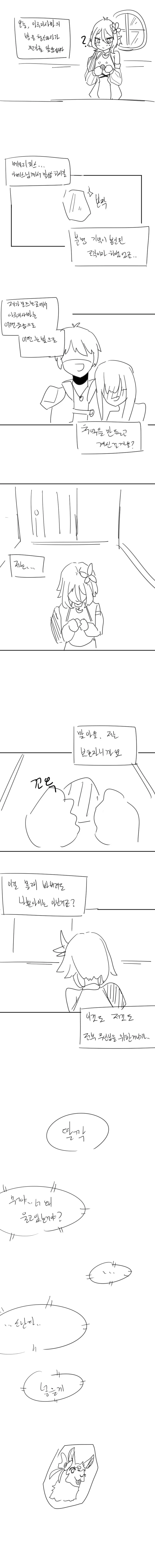 (프리코네) 콧코로가 메모리피스 보는 만화