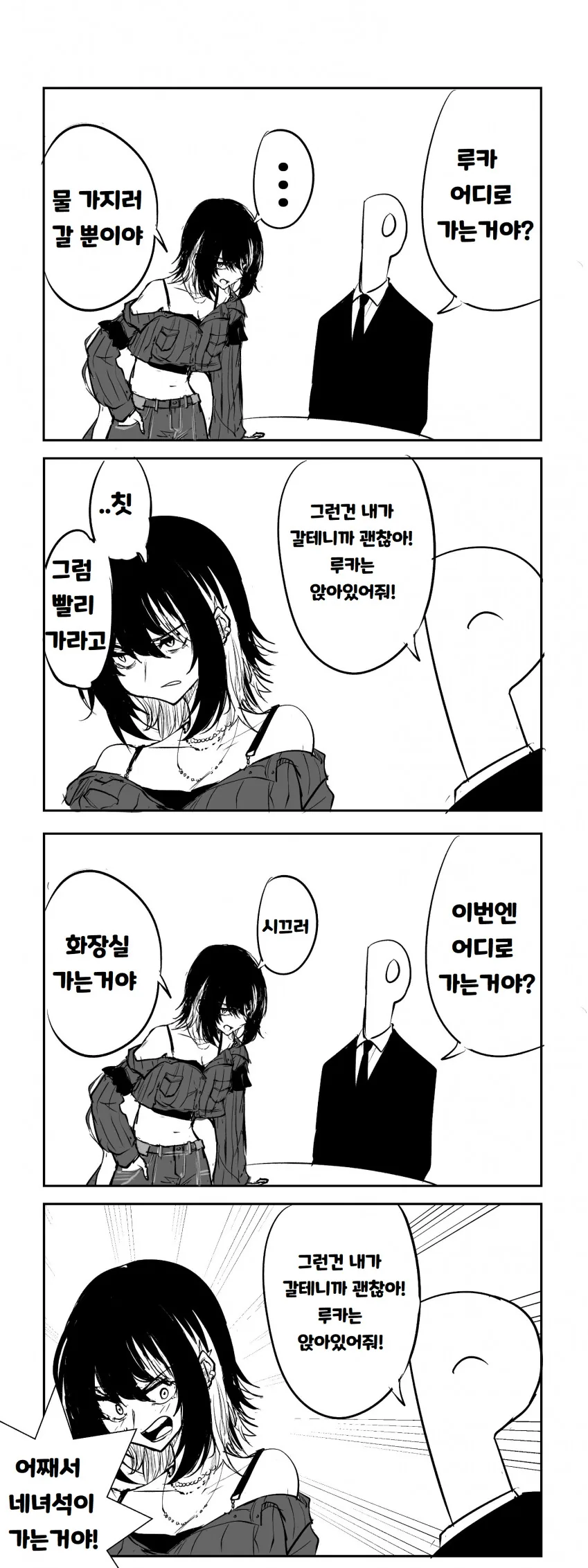 @) 화장실도 대신 가준다는 프로듀서.manga