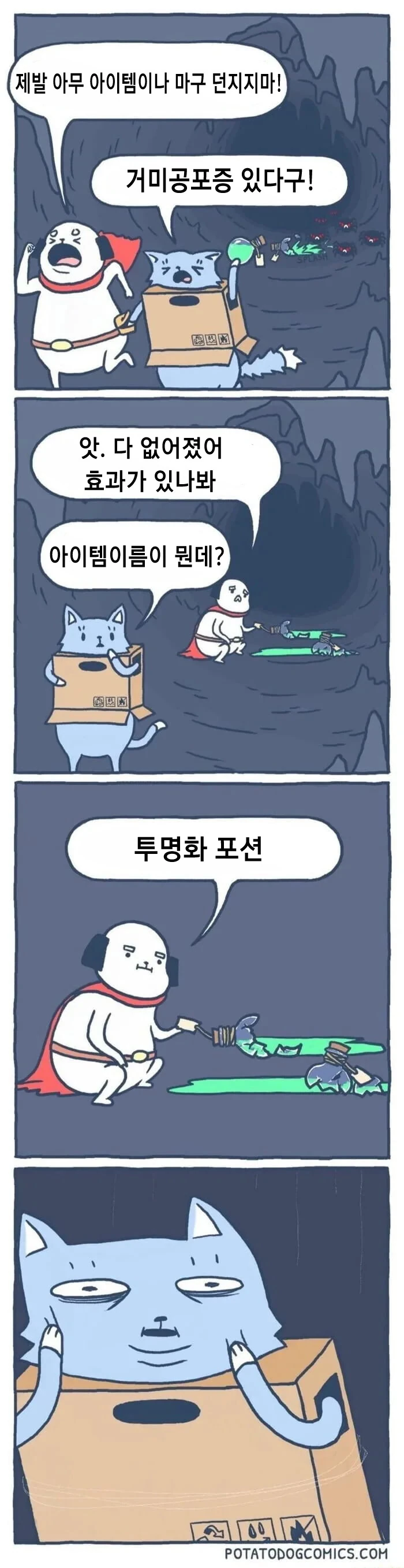 던전에서 거미몬스터한테 쫒기는.manhwa