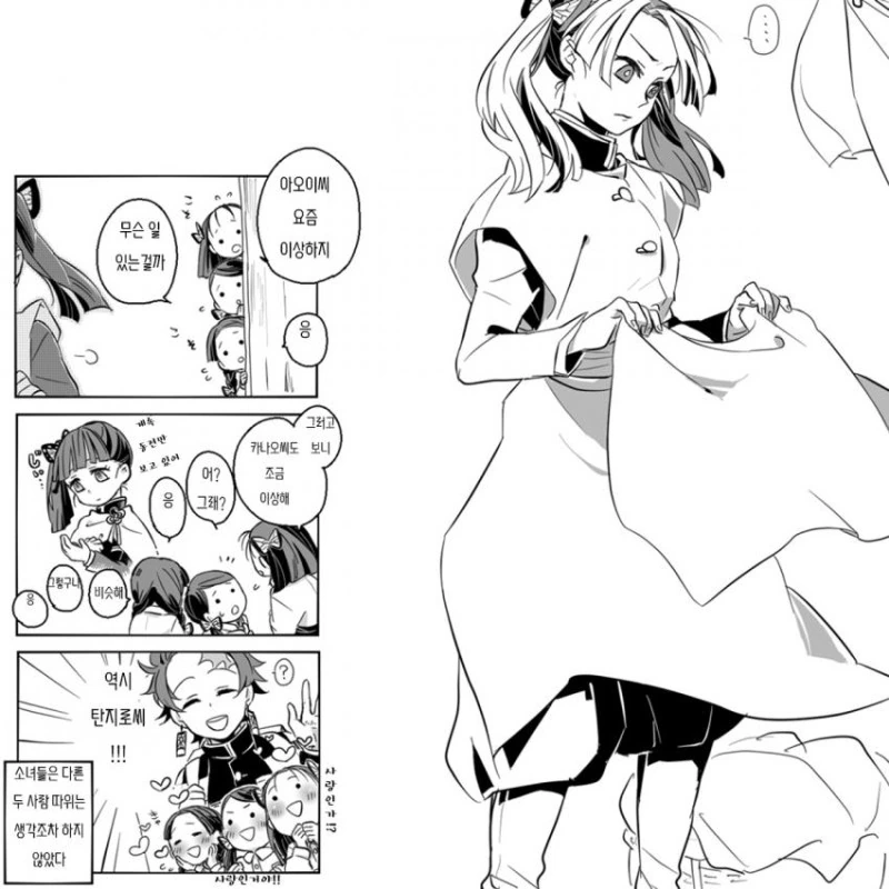 귀멸)나한테만 한게 아니었어.manga - 이미지 2