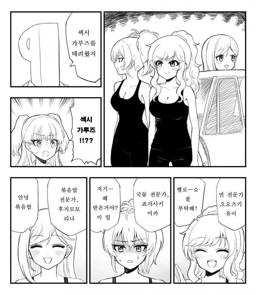 @) ♥시 갸루즈를 모셔왔어.manga