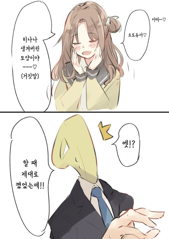 @) 생김 마스터 히나나.manga