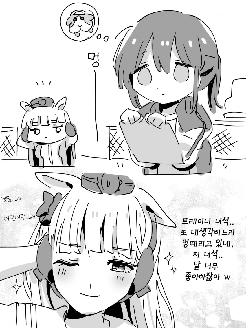 [말딸] 여트레이너.manhwa - 이미지 5
