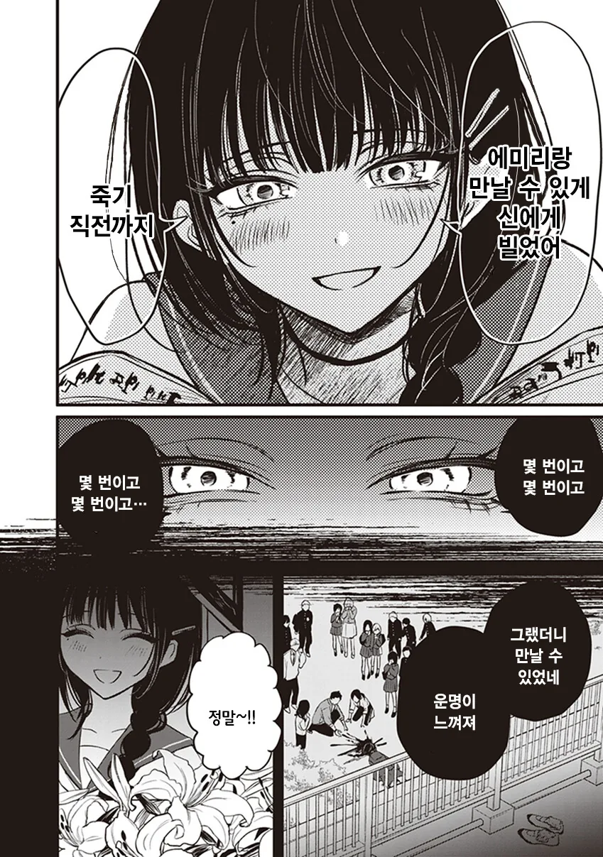 이세계에 전생한 친구를 따라가는 만화.manga - 이미지 8