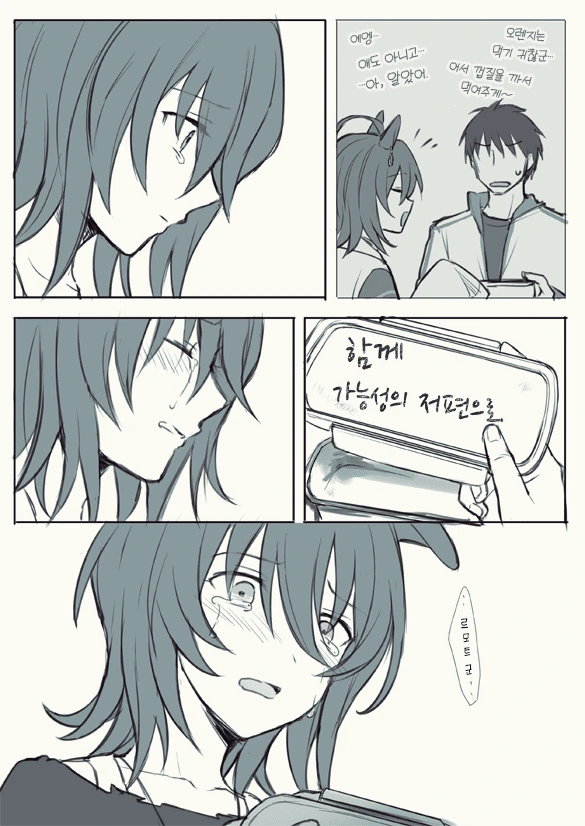 [말딸] 모르모트 군이 요절한 세상.manhwa - 이미지 5