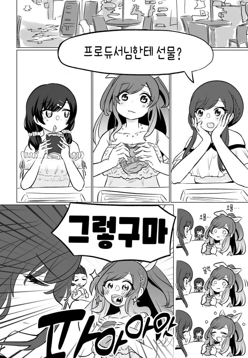 @) 프로듀서 생일 선물 준비하는 빵집 P럽조.manga - 이미지 2