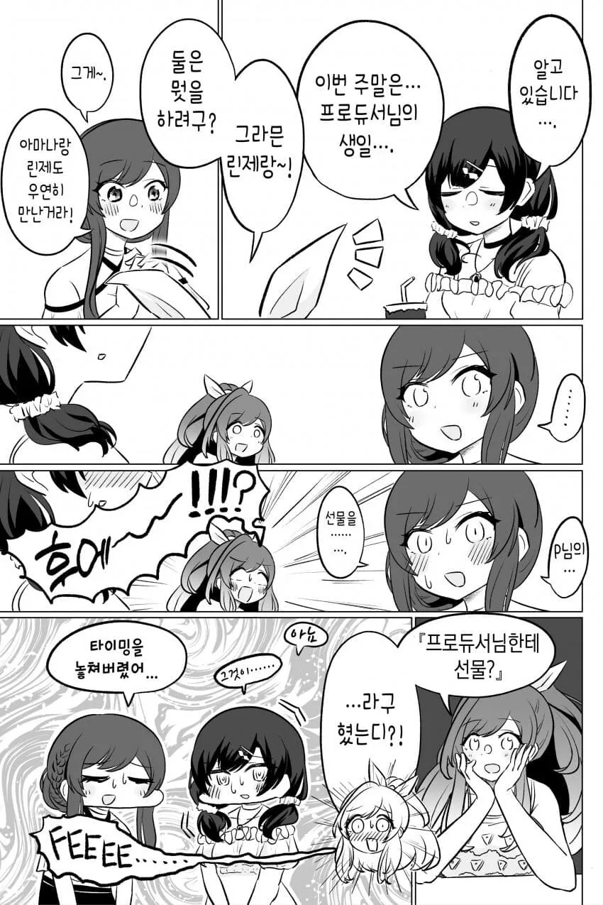 @) 프로듀서 생일 선물 준비하는 빵집 P럽조.manga - 이미지 3