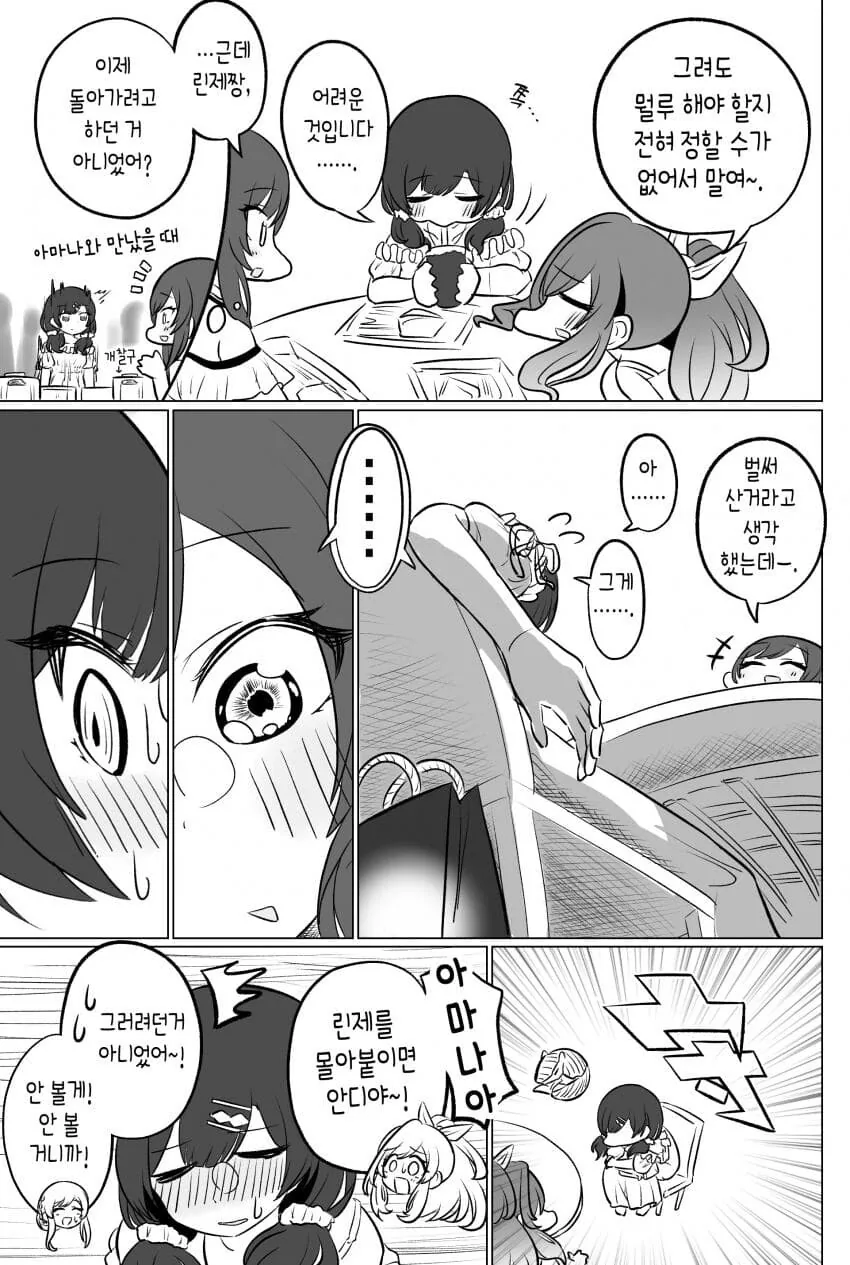 @) 프로듀서 생일 선물 준비하는 빵집 P럽조.manga - 이미지 5