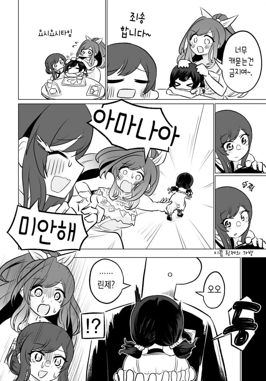 @) 프로듀서 생일 선물 준비하는 빵집 P럽조.manga - 이미지 6
