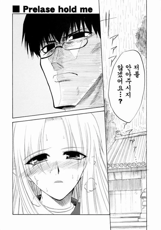 격렬한것을 좋아하는 절집새댁.manga
