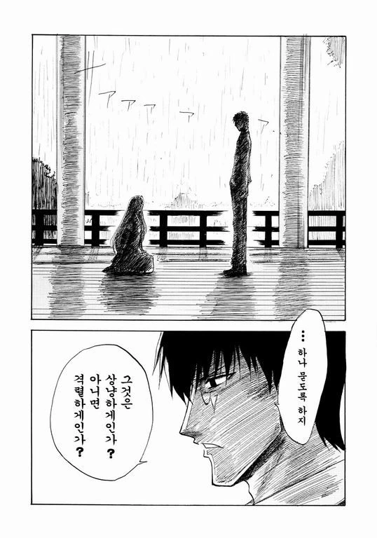 격렬한것을 좋아하는 절집새댁.manga - 이미지 2
