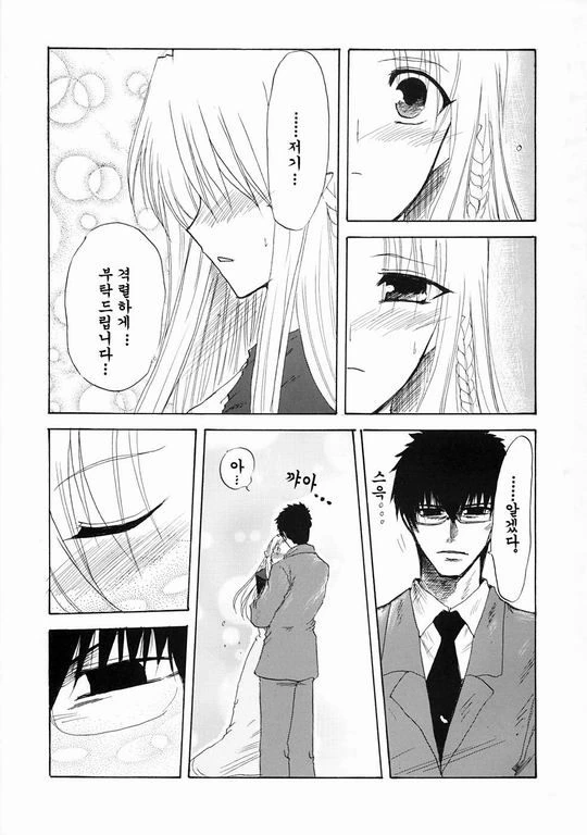 격렬한것을 좋아하는 절집새댁.manga - 이미지 3