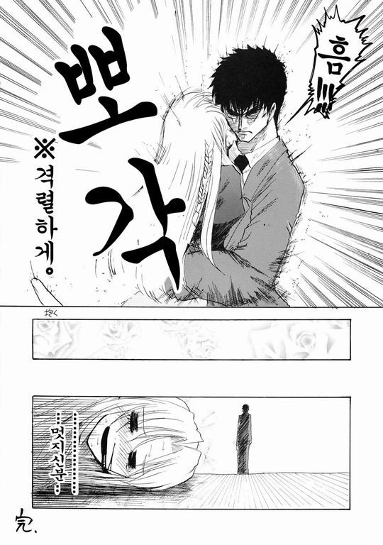 격렬한것을 좋아하는 절집새댁.manga - 이미지 4