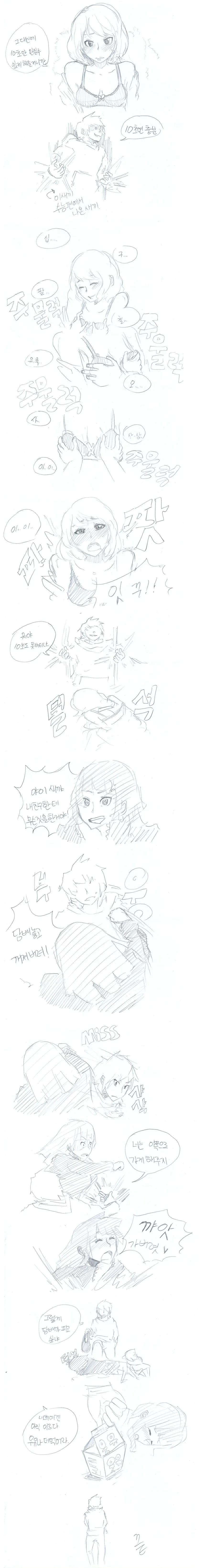 여학생 ㄱㅅ 만지는 만화.pjg - 이미지 2