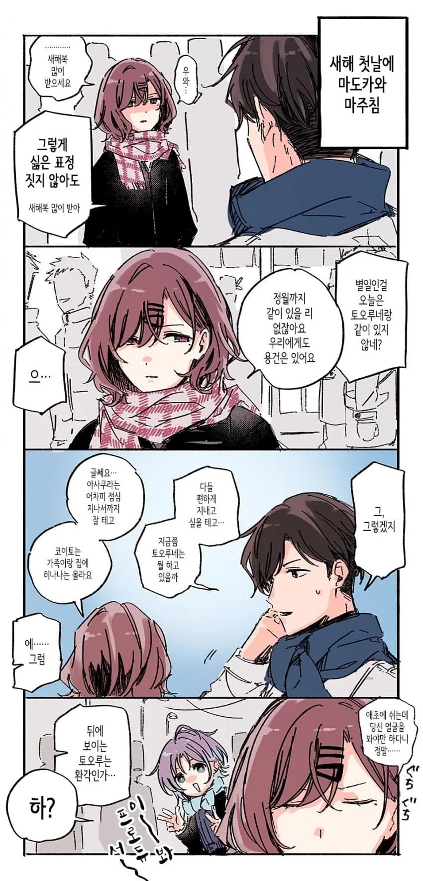 [@] 신출귀몰.manhwa