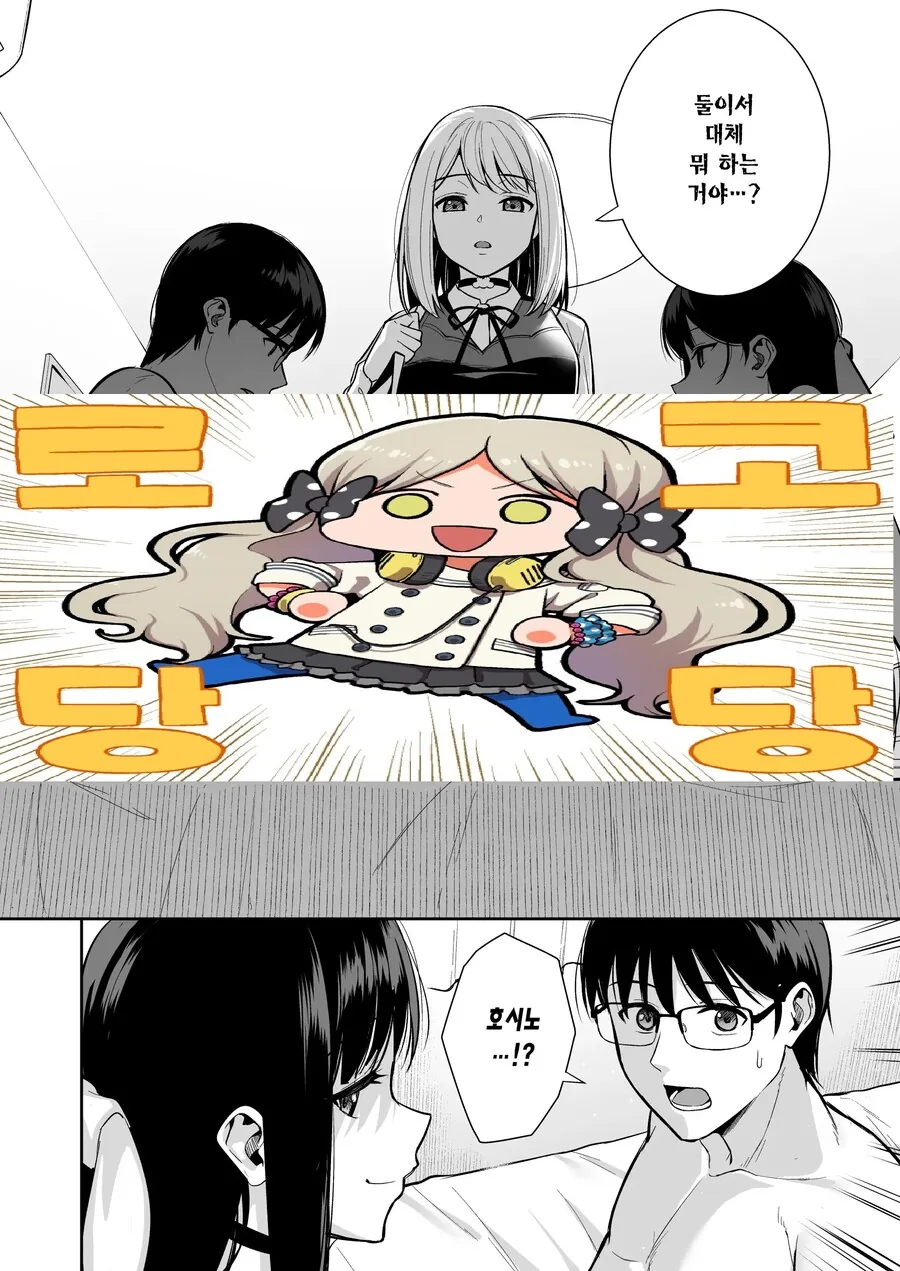 선배거 훔쳐먹는.manga - 이미지 4