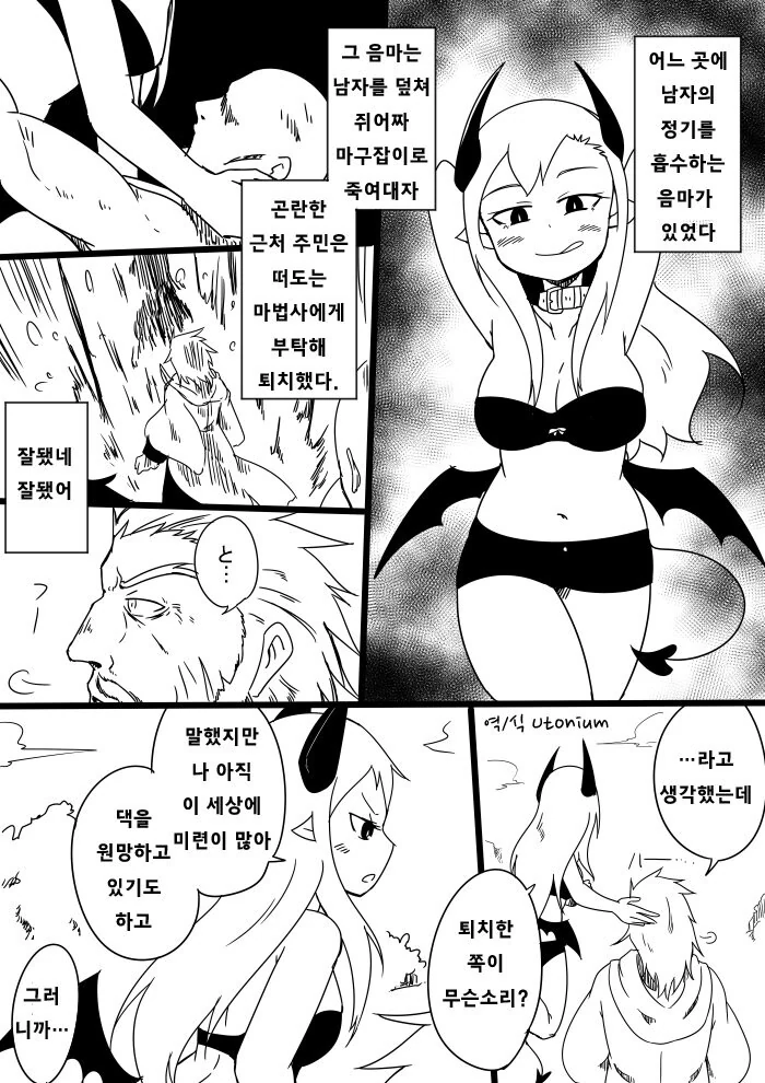 이제는 안선다는 마법사.manhwa