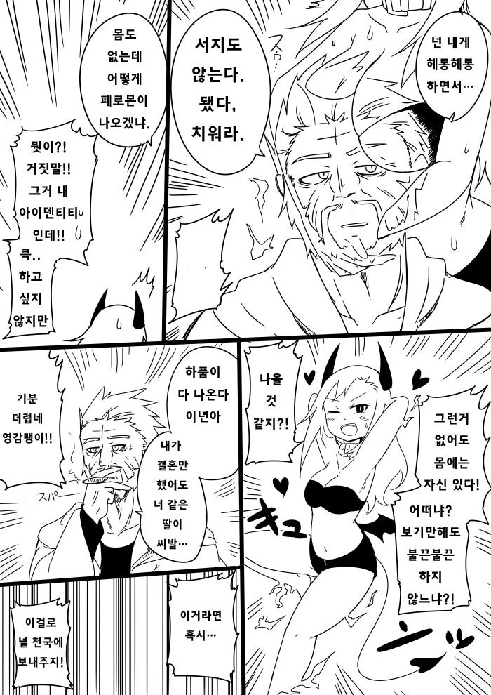 이제는 안선다는 마법사.manhwa - 이미지 3