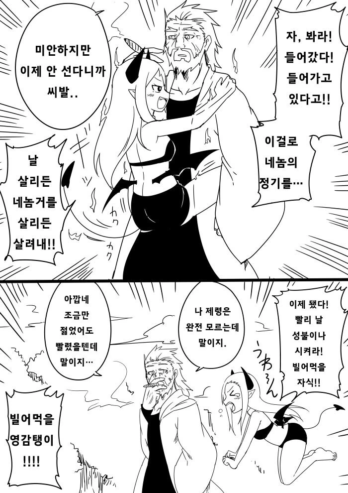이제는 안선다는 마법사.manhwa - 이미지 4
