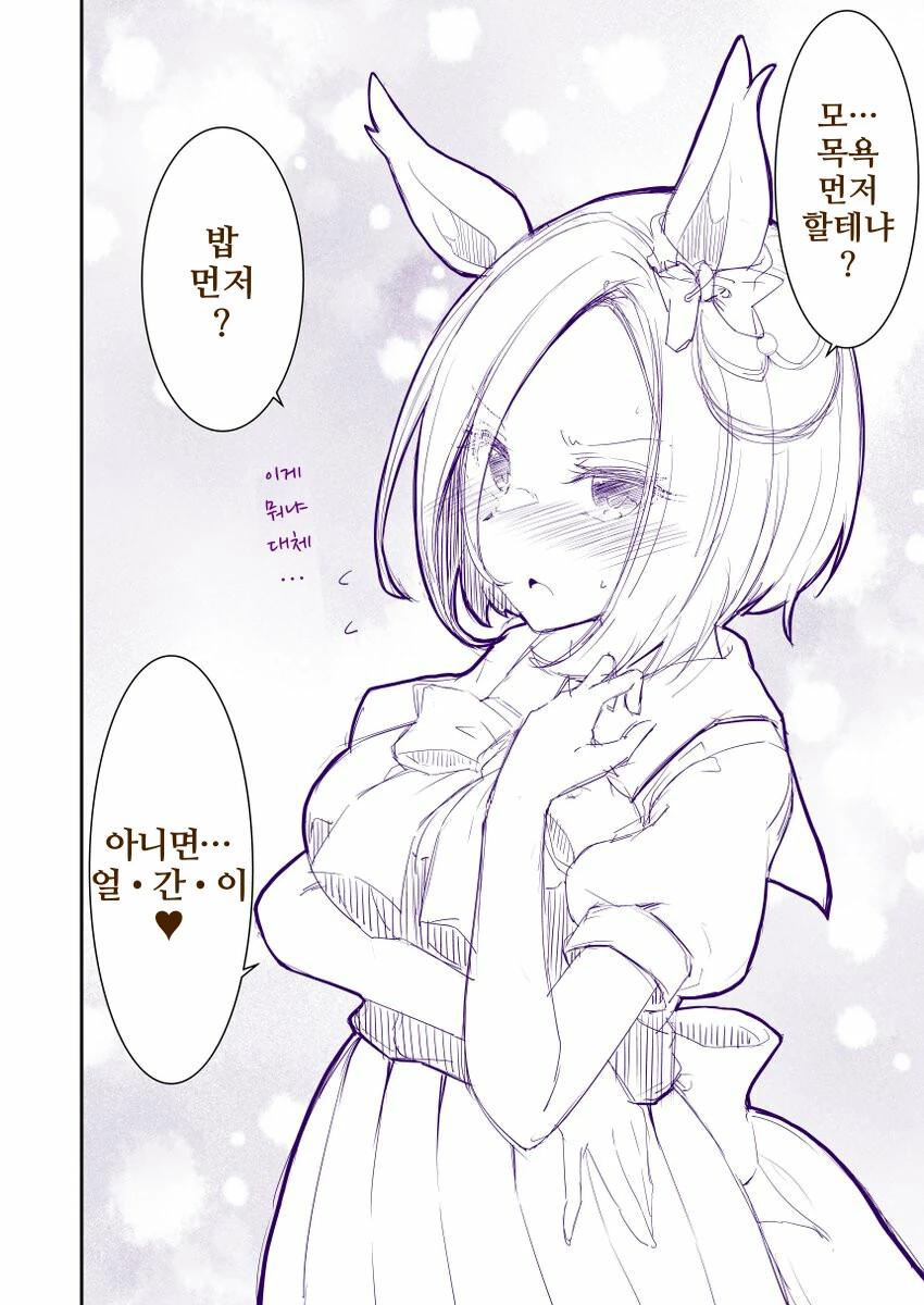 말딸)핫산)에어 그루브에게 포상을 요구해 봤다.amhwa