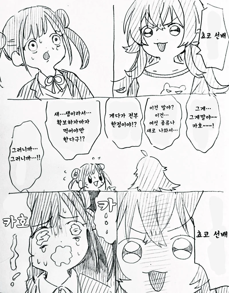 @) 엄격한 카호.manga