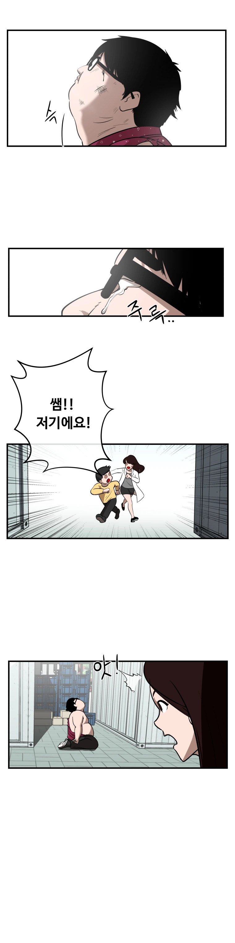 에이전트 2화 #분노한 공익.manhwa - 이미지 8
