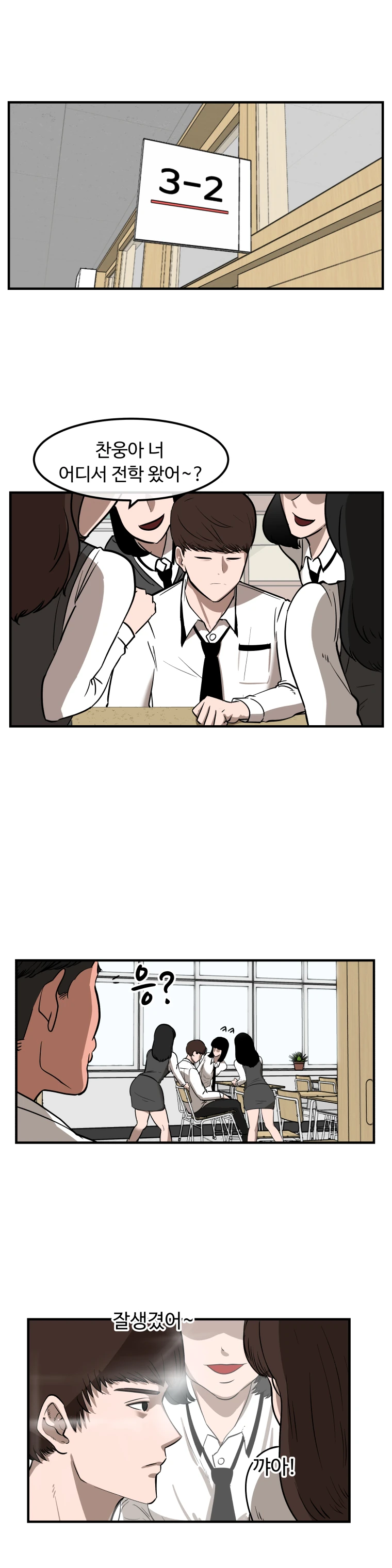 에이전트 2화 #분노한 공익.manhwa - 이미지 15