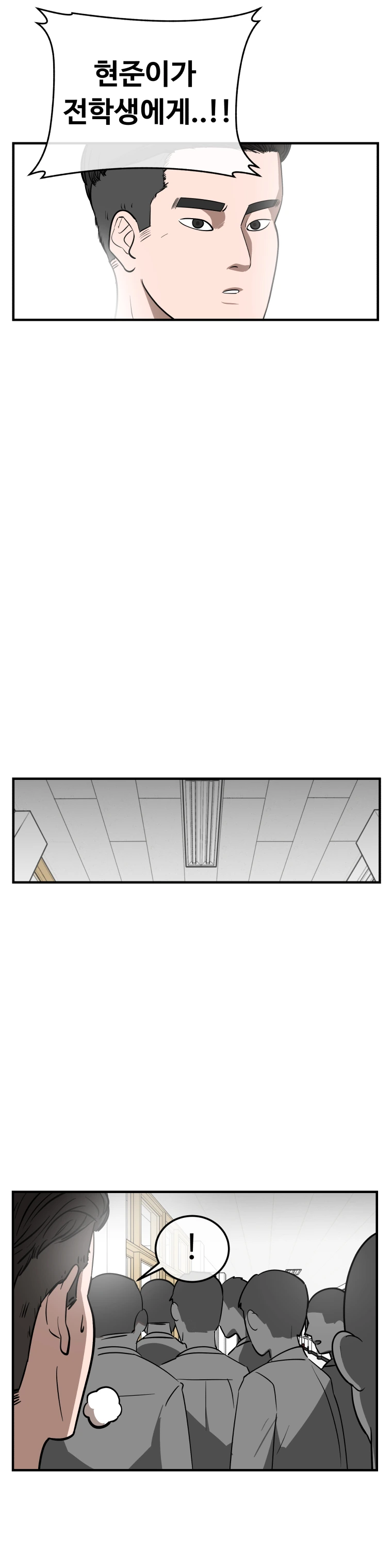 에이전트 2화 #분노한 공익.manhwa - 이미지 20