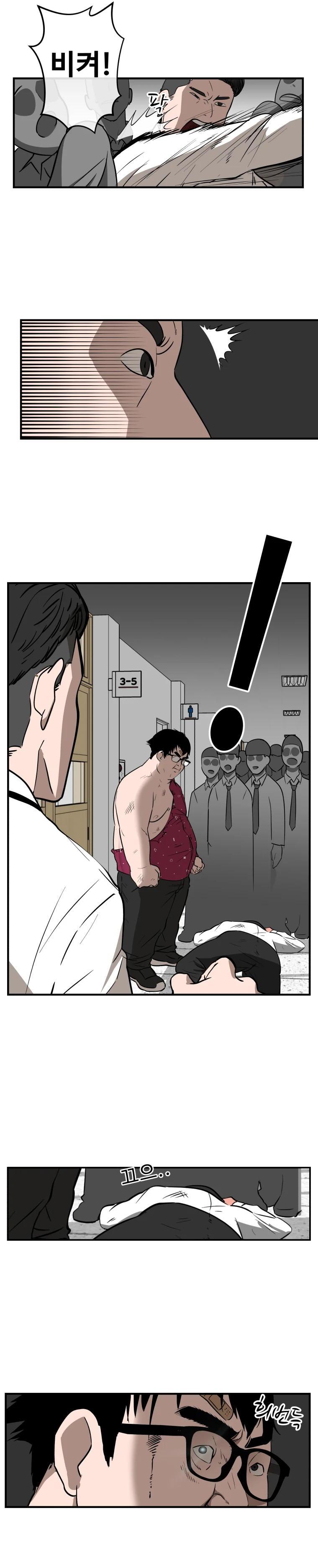 에이전트 2화 #분노한 공익.manhwa - 이미지 21