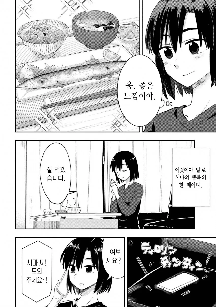 봇치더락) 드럼을 잘 치는 법