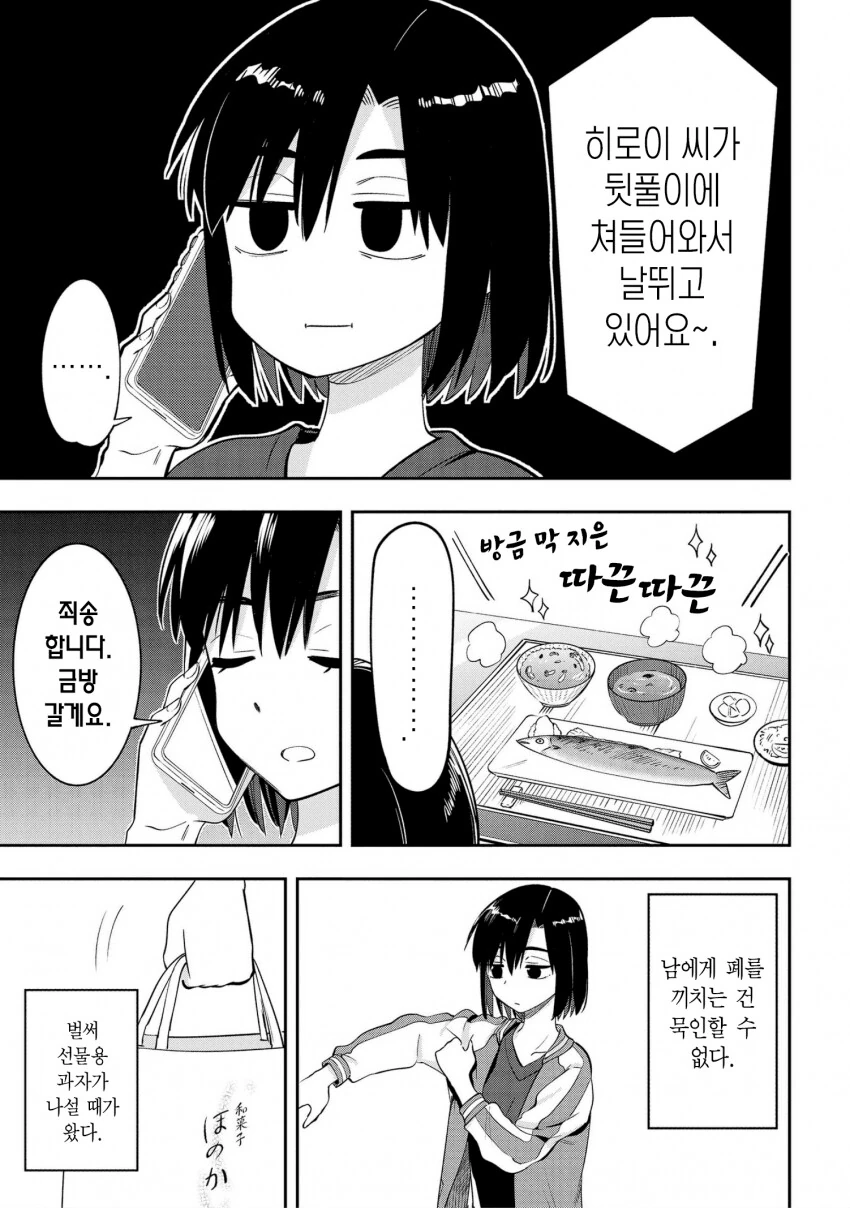 봇치더락) 드럼을 잘 치는 법 - 이미지 2