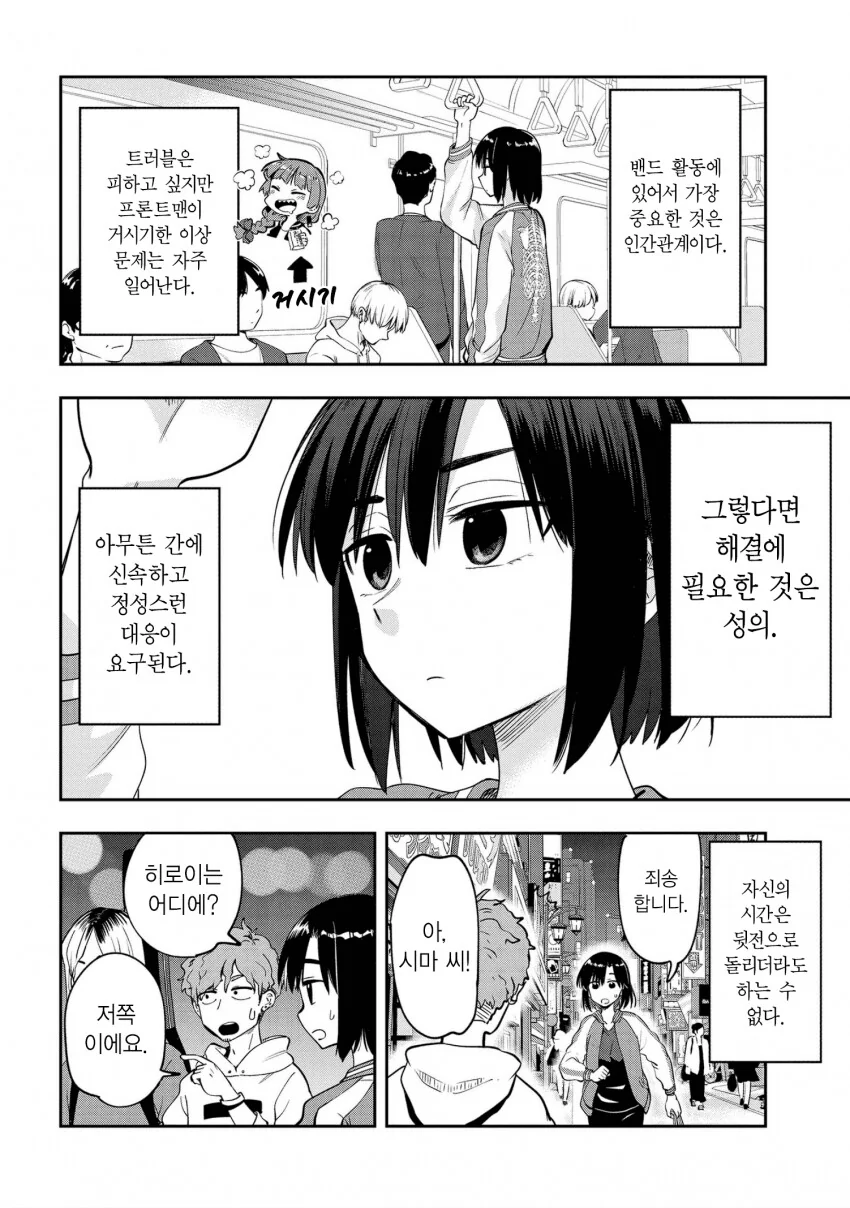봇치더락) 드럼을 잘 치는 법 - 이미지 3